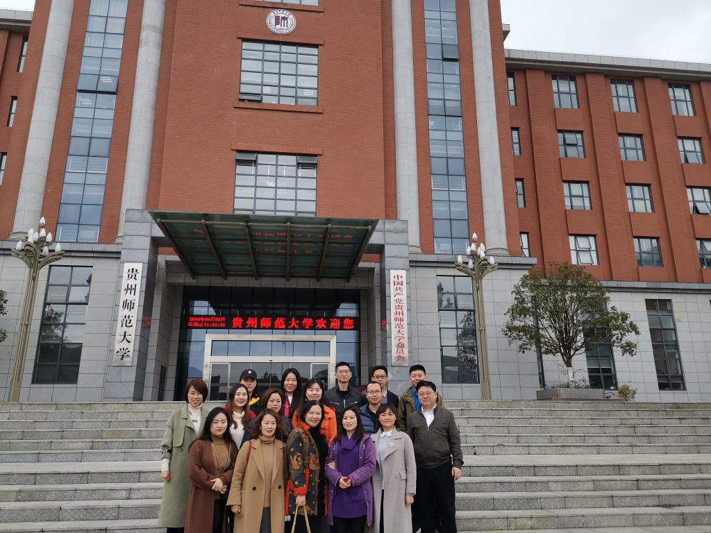 图为贵师大计财处冉龙杰副处长(前排右二)、信息管理科孟老师(二排右二)、银行代表同我院参观人员合影